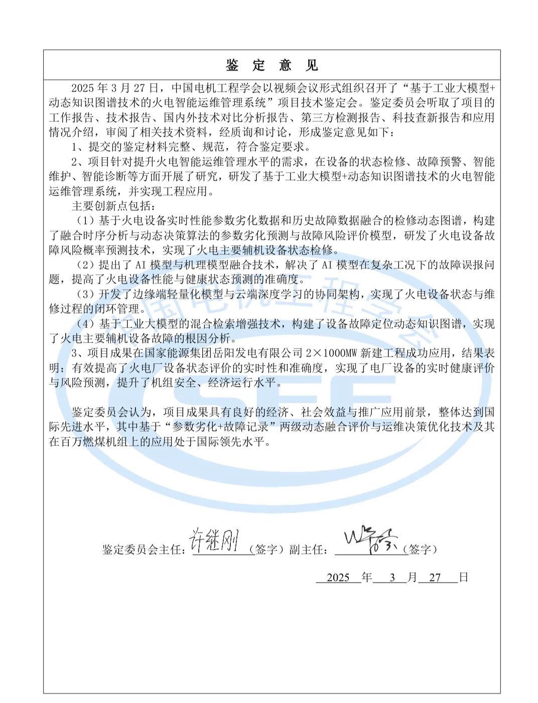 微信圖片_20250410145126.jpg